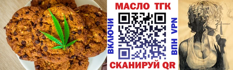 Еда ТГК конопля  Купить  Зуевка 