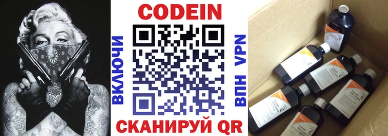 Кодеиновый сироп Lean Purple Drank  Купить где  Зуевка 