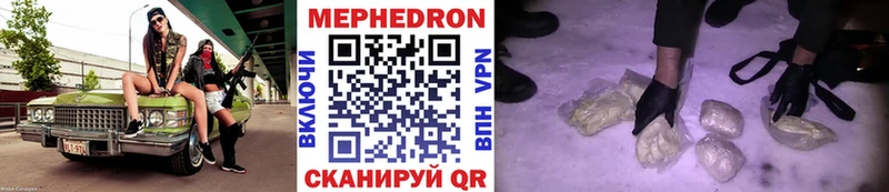 МЕФ 4 MMC  Купить закладки  Зуевка 