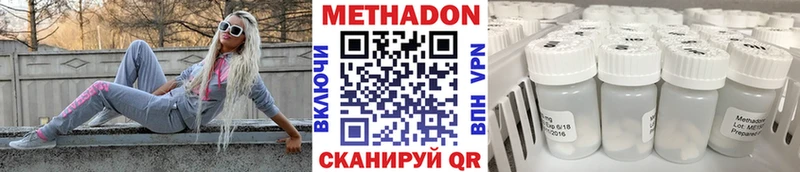 Метадон кристалл  Купить закладки  Зуевка 